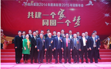 升陽升集團(tuán)2015迎春晚會 升陽升集團(tuán)2015迎春晚會
